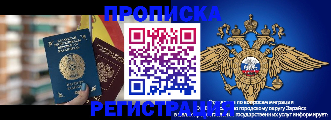 миграционный учет в Черногорске
